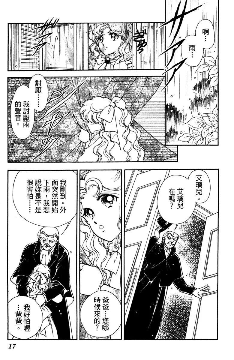 晨光中的詠歎調 - 第01卷(1/4) - 1