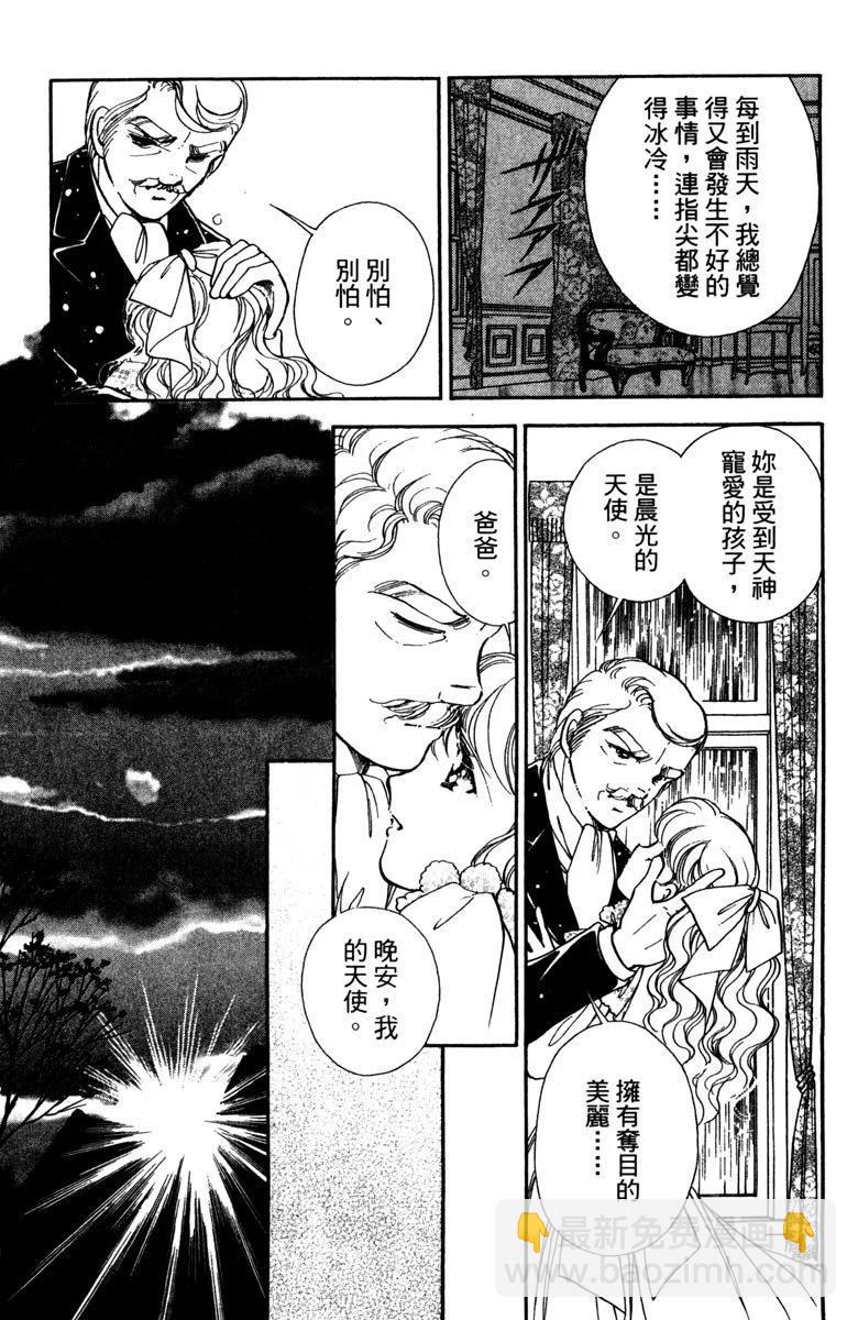 晨光中的詠歎調 - 第01卷(1/4) - 2