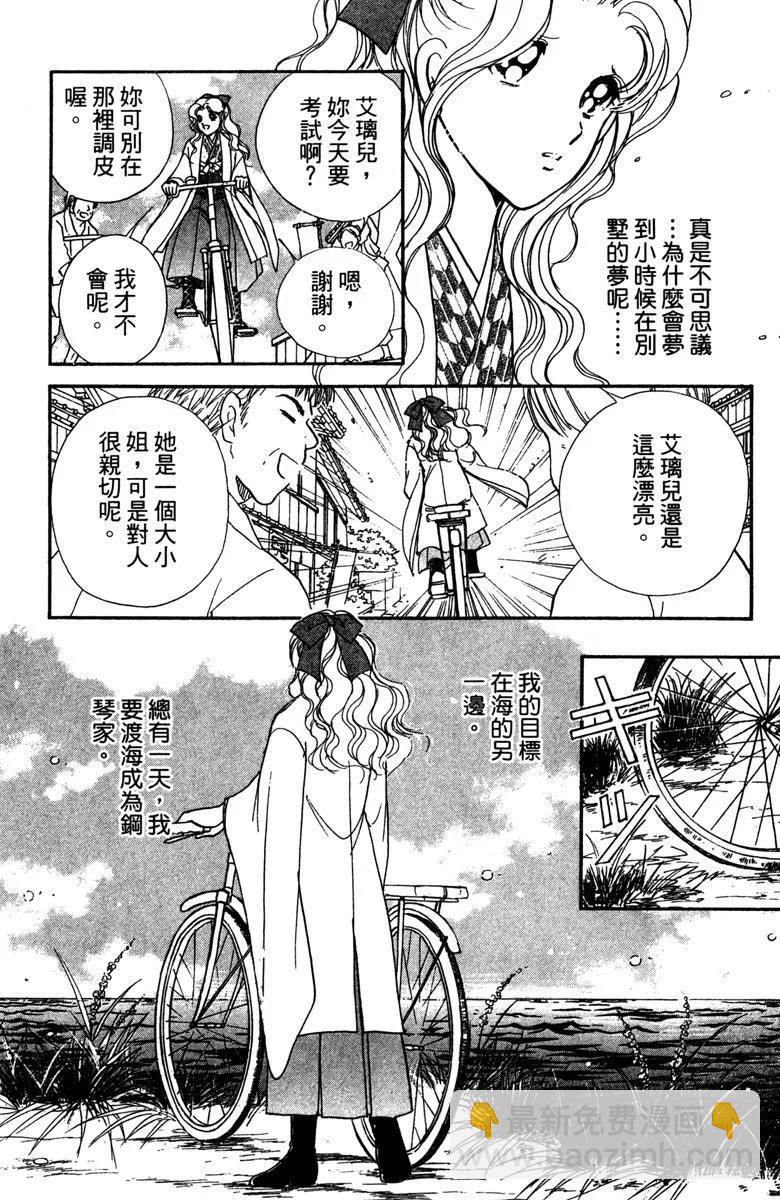 晨光中的詠歎調 - 第01卷(1/4) - 4