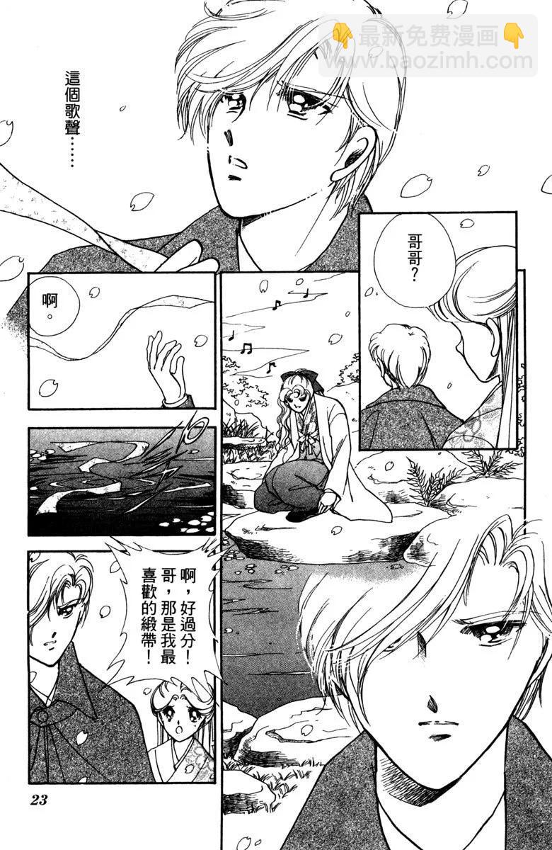 晨光中的詠歎調 - 第01卷(1/4) - 7