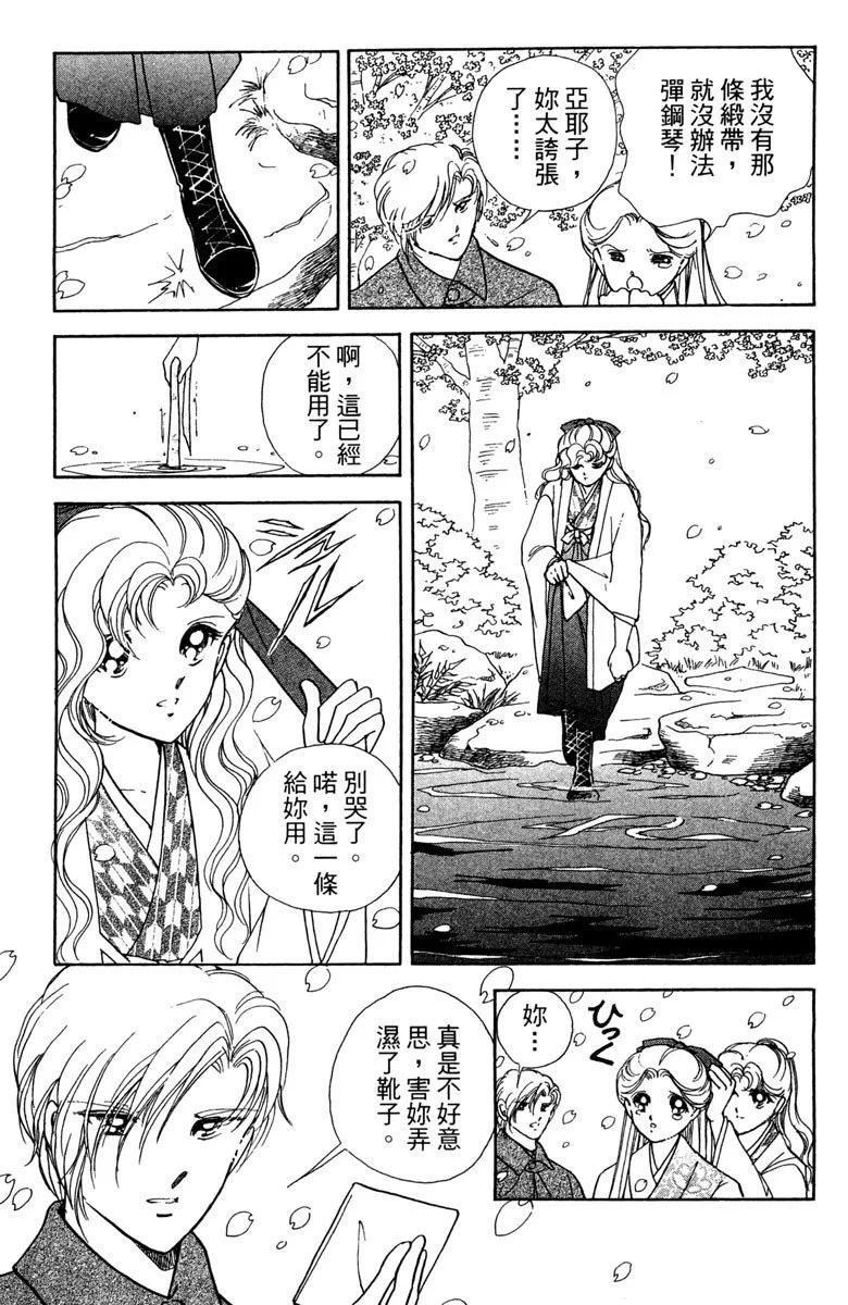 晨光中的詠歎調 - 第01卷(1/4) - 8