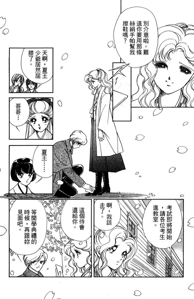 晨光中的詠歎調 - 第01卷(1/4) - 1