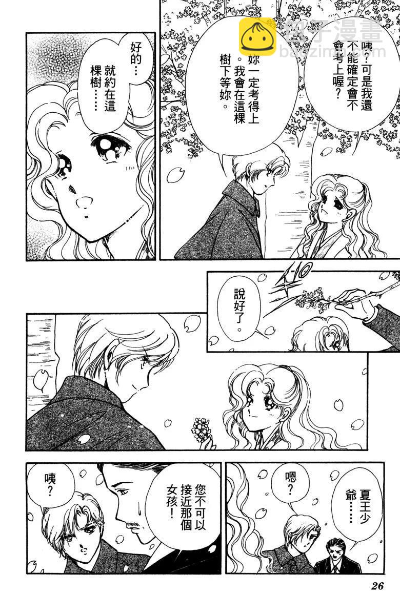晨光中的詠歎調 - 第01卷(1/4) - 2