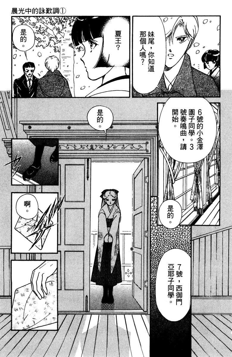 晨光中的詠歎調 - 第01卷(1/4) - 3