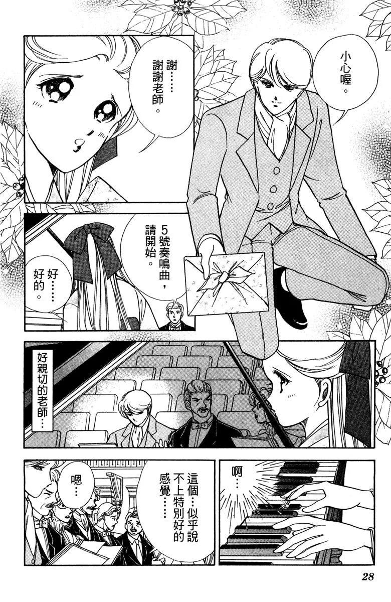 晨光中的詠歎調 - 第01卷(1/4) - 4