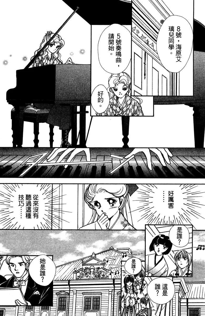晨光中的詠歎調 - 第01卷(1/4) - 5