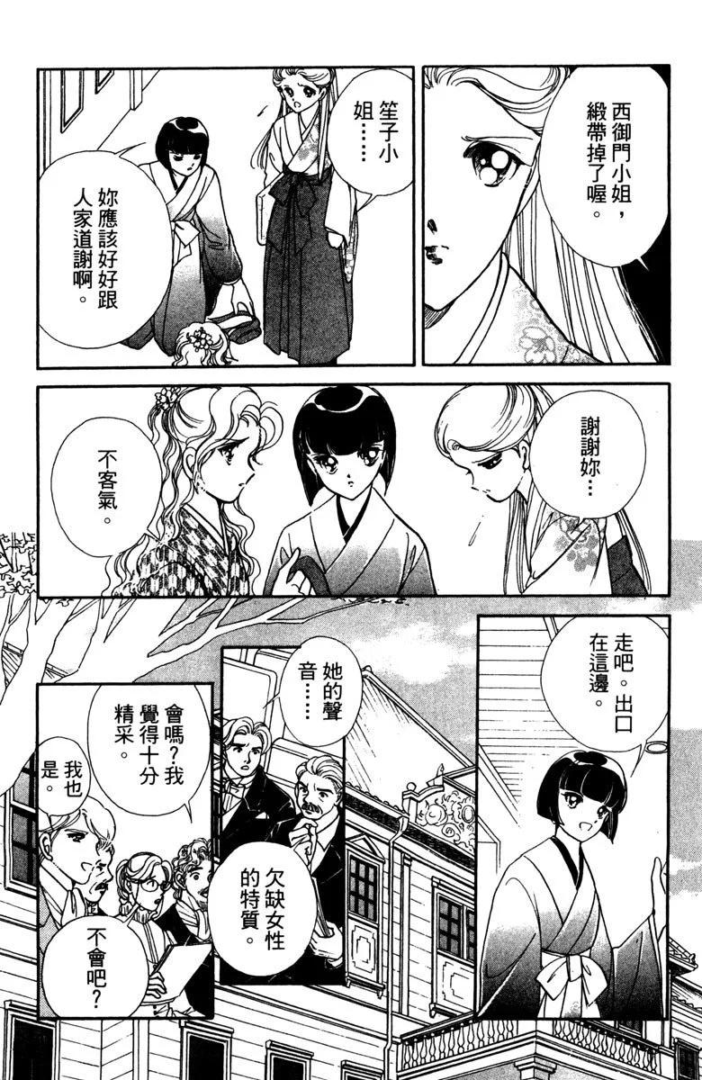晨光中的詠歎調 - 第01卷(1/4) - 2
