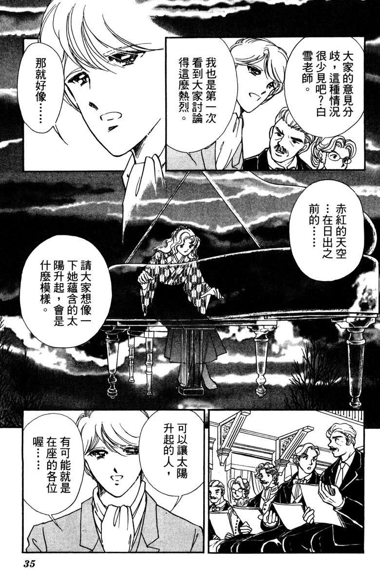 晨光中的詠歎調 - 第01卷(1/4) - 3