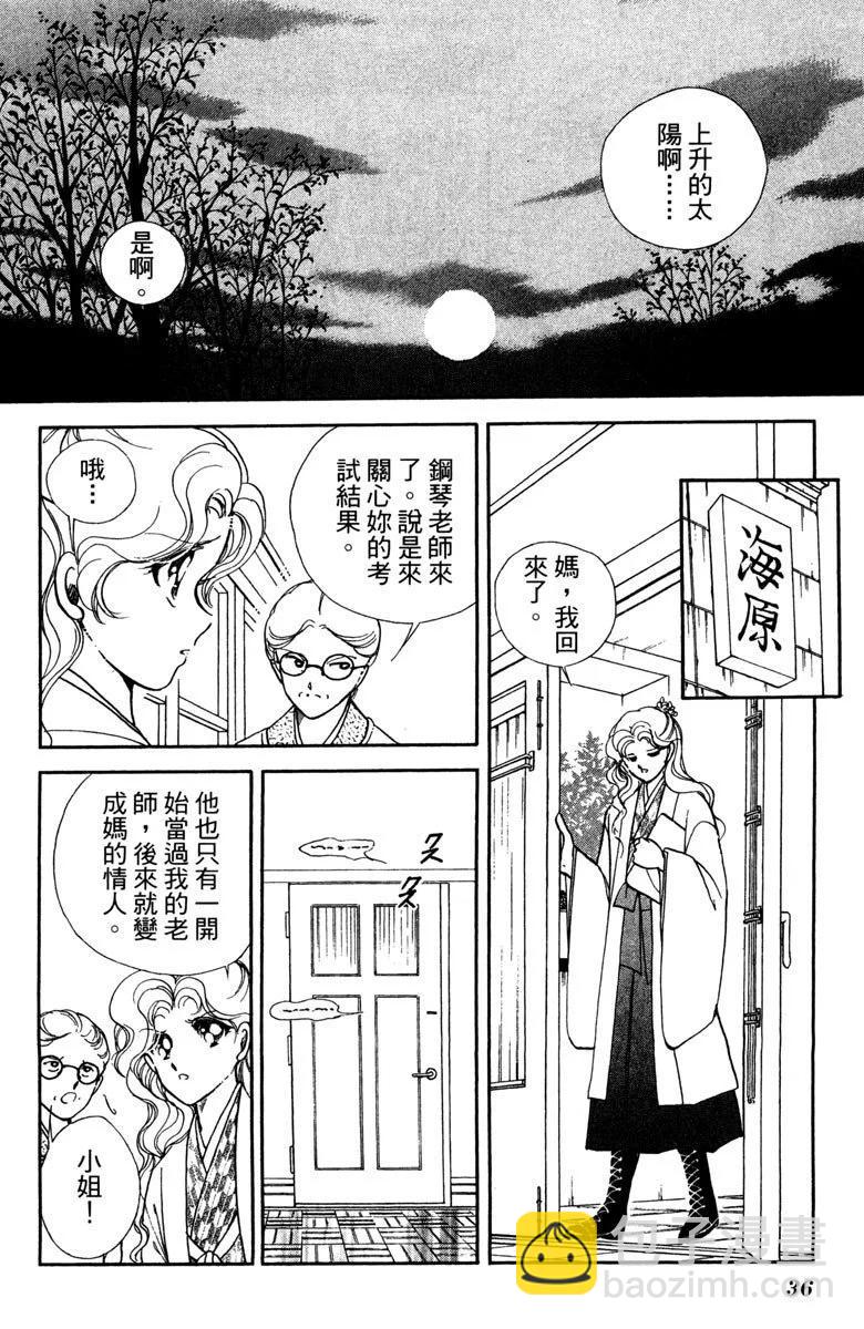 晨光中的詠歎調 - 第01卷(1/4) - 4