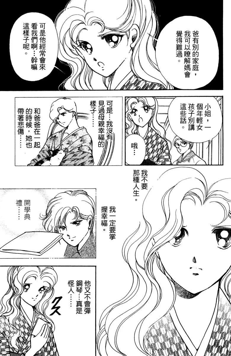 晨光中的詠歎調 - 第01卷(1/4) - 5