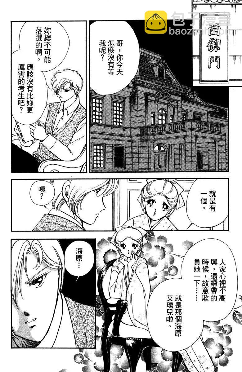 晨光中的詠歎調 - 第01卷(1/4) - 6