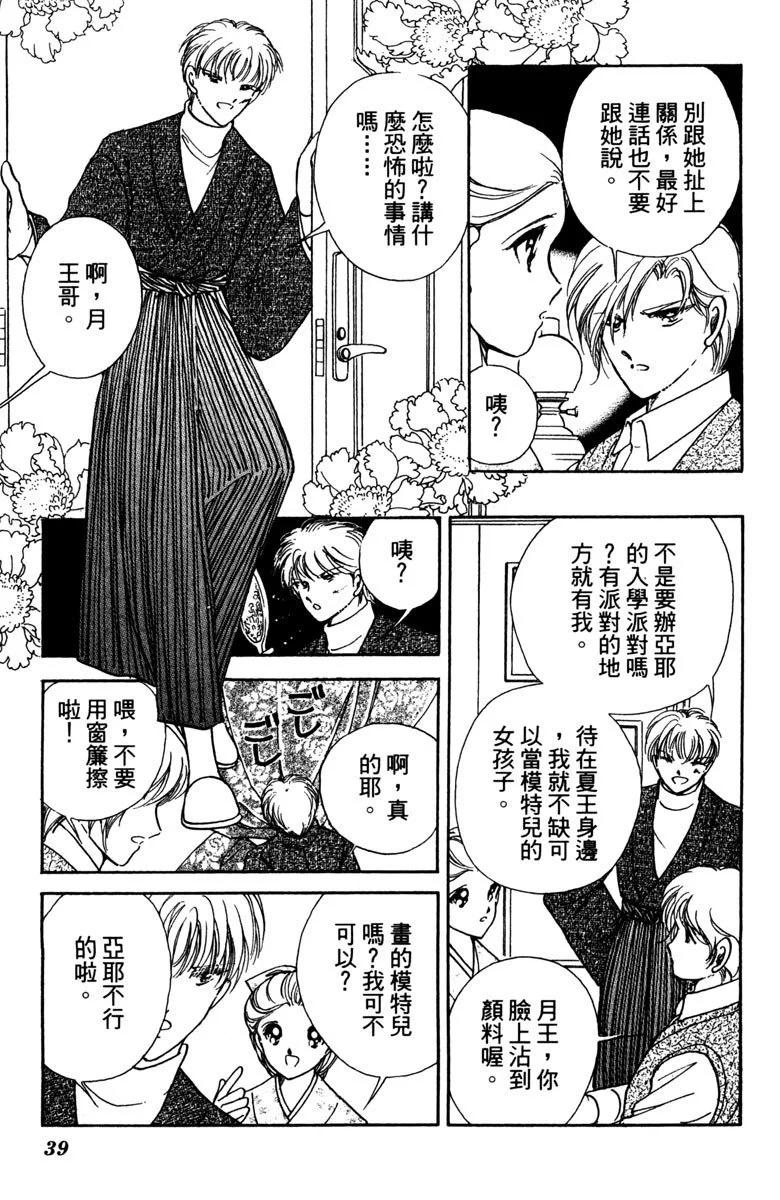晨光中的詠歎調 - 第01卷(1/4) - 7
