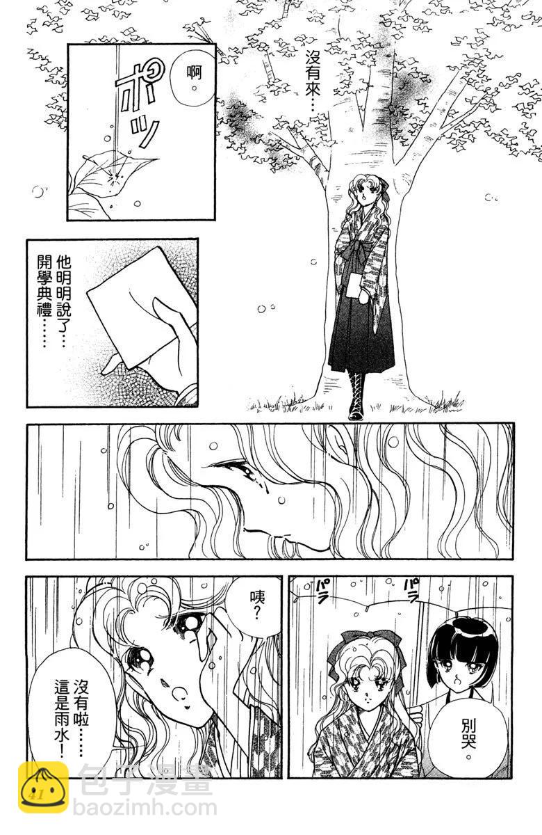 晨光中的詠歎調 - 第01卷(1/4) - 1