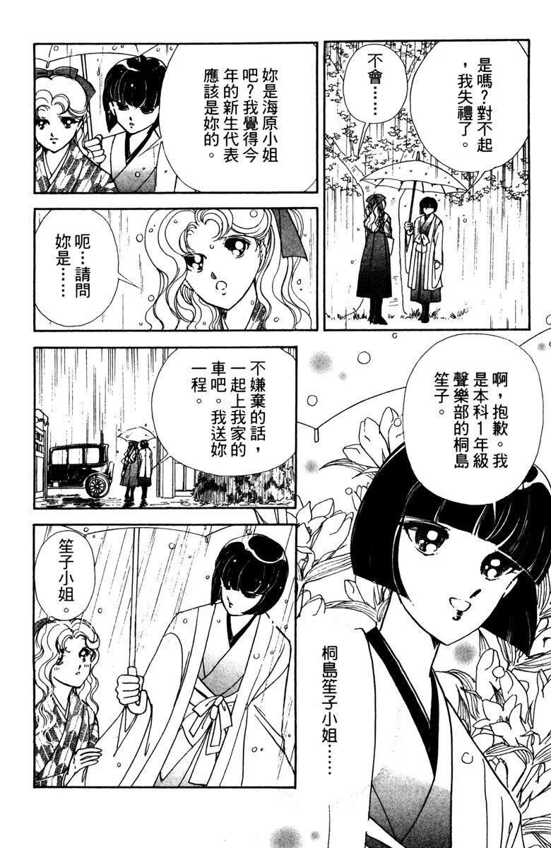 晨光中的詠歎調 - 第01卷(1/4) - 2