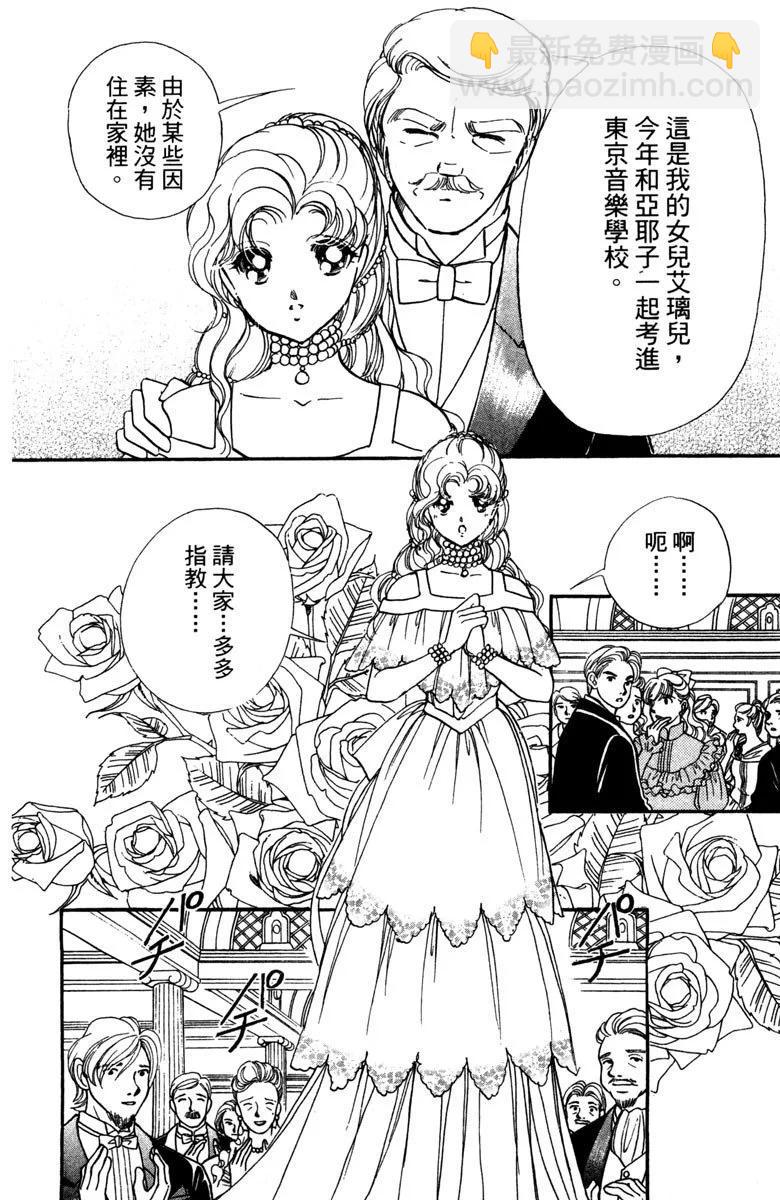 晨光中的詠歎調 - 第01卷(1/4) - 6