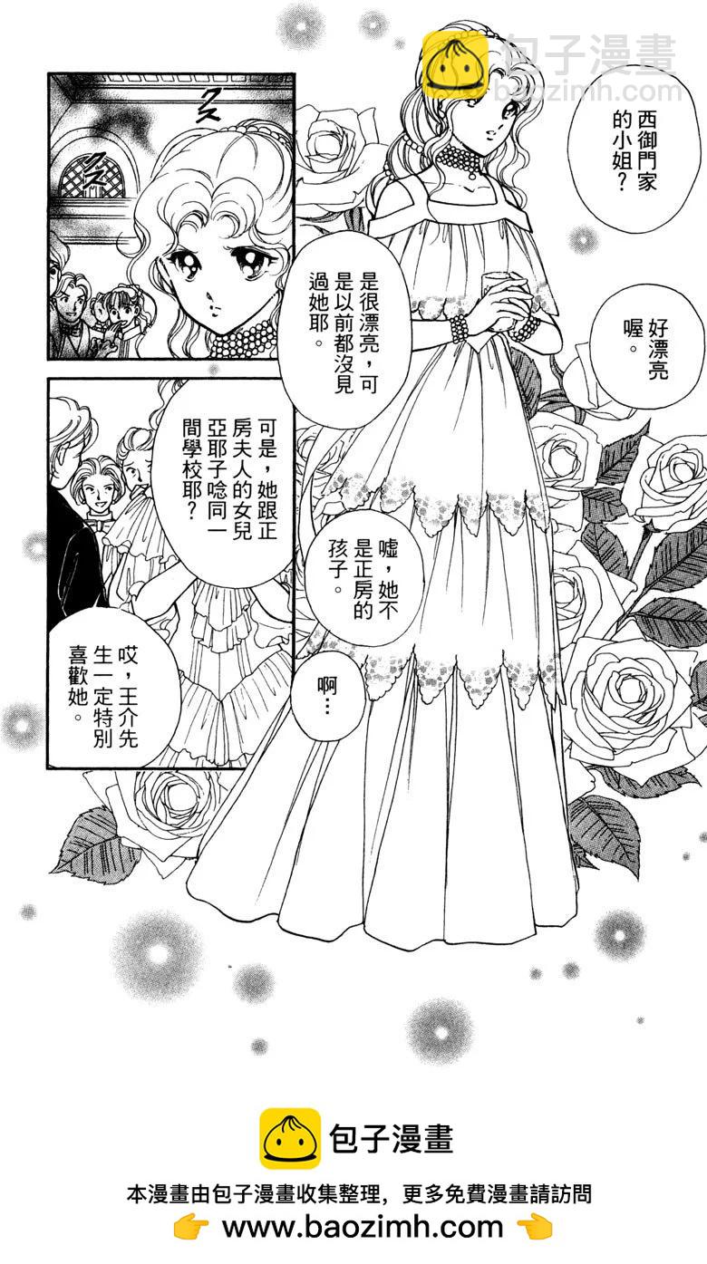 晨光中的詠歎調 - 第01卷(2/4) - 4