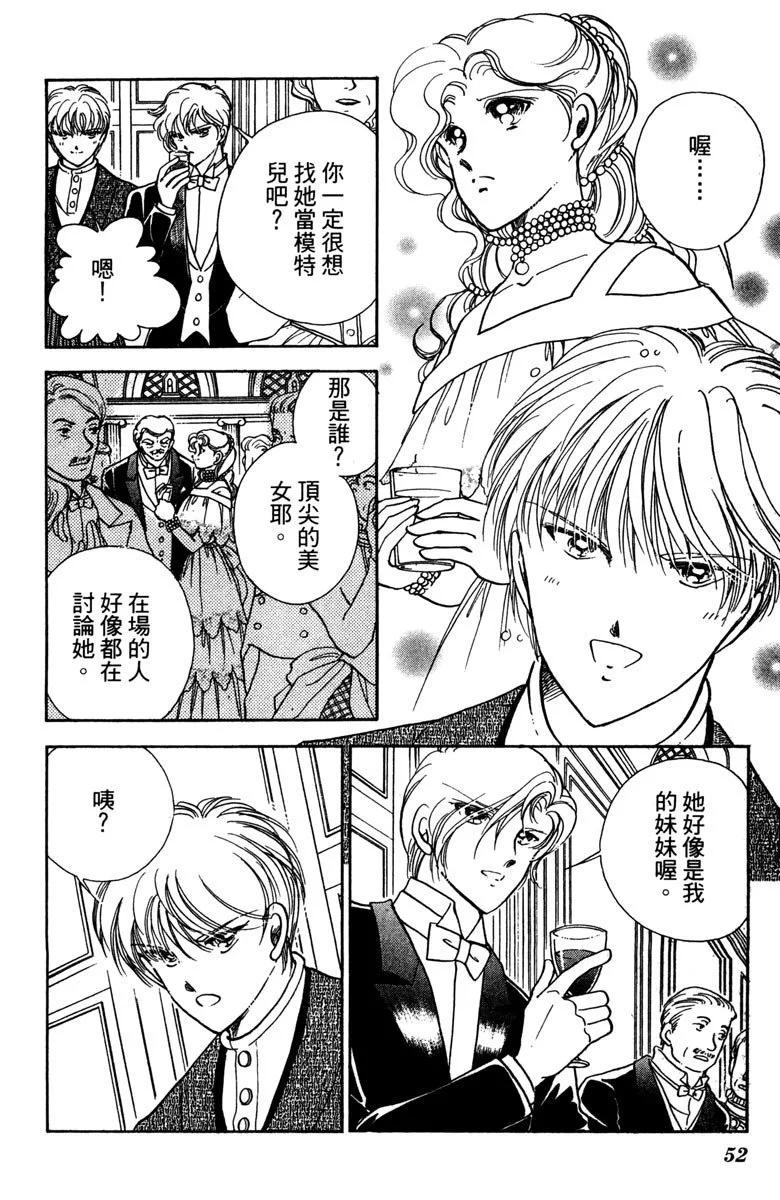 晨光中的詠歎調 - 第01卷(2/4) - 6
