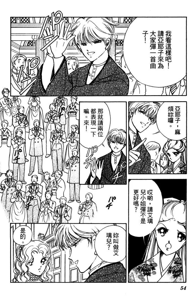 晨光中的詠歎調 - 第01卷(2/4) - 8