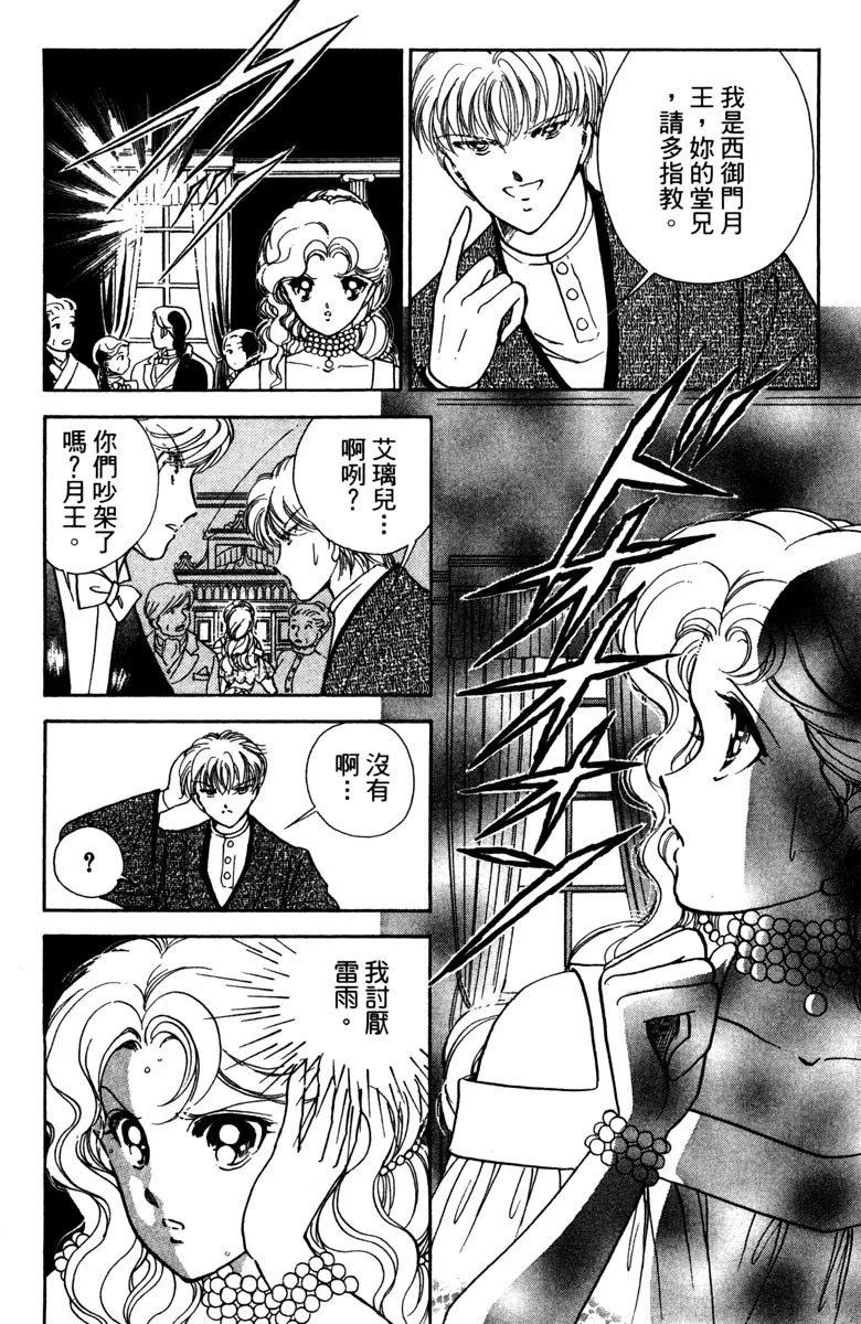 晨光中的詠歎調 - 第01卷(2/4) - 1