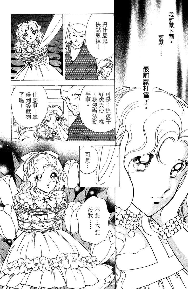 晨光中的詠歎調 - 第01卷(2/4) - 2