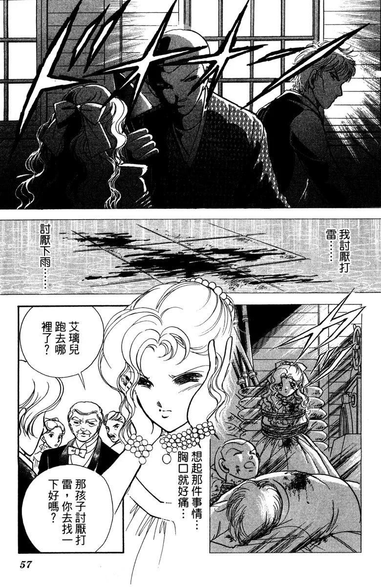 晨光中的詠歎調 - 第01卷(2/4) - 3