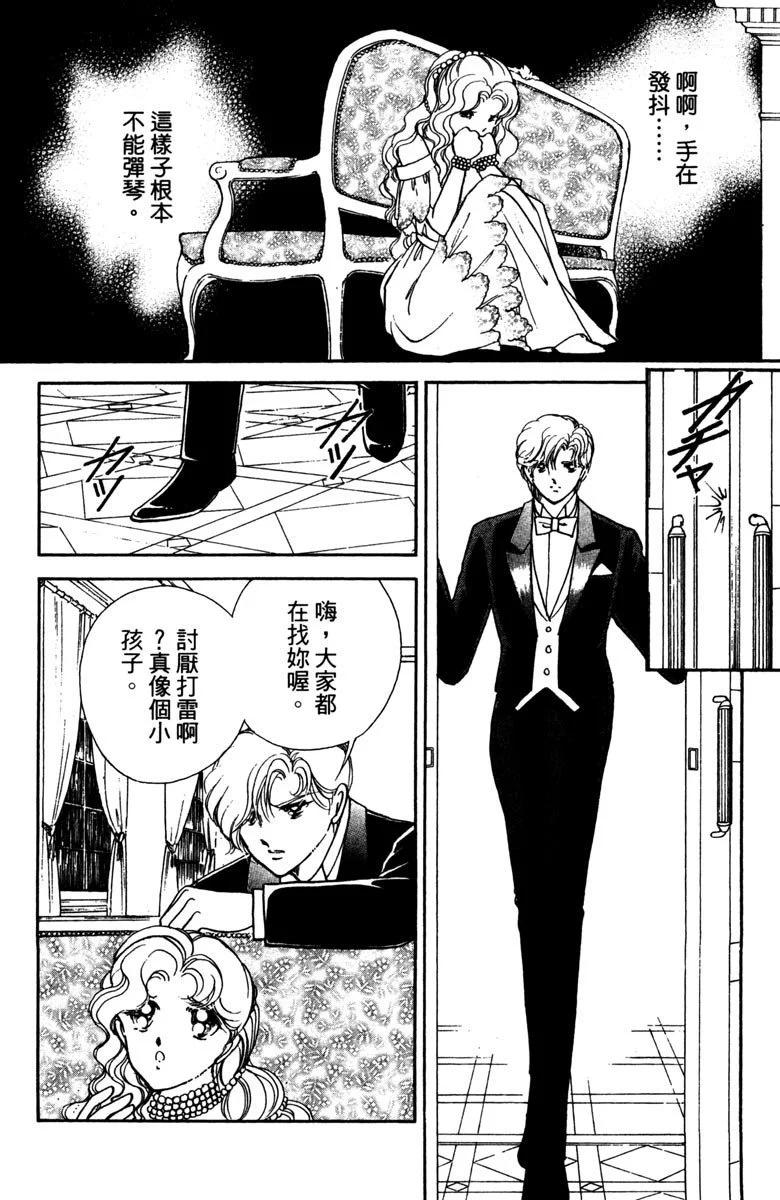 晨光中的詠歎調 - 第01卷(2/4) - 4