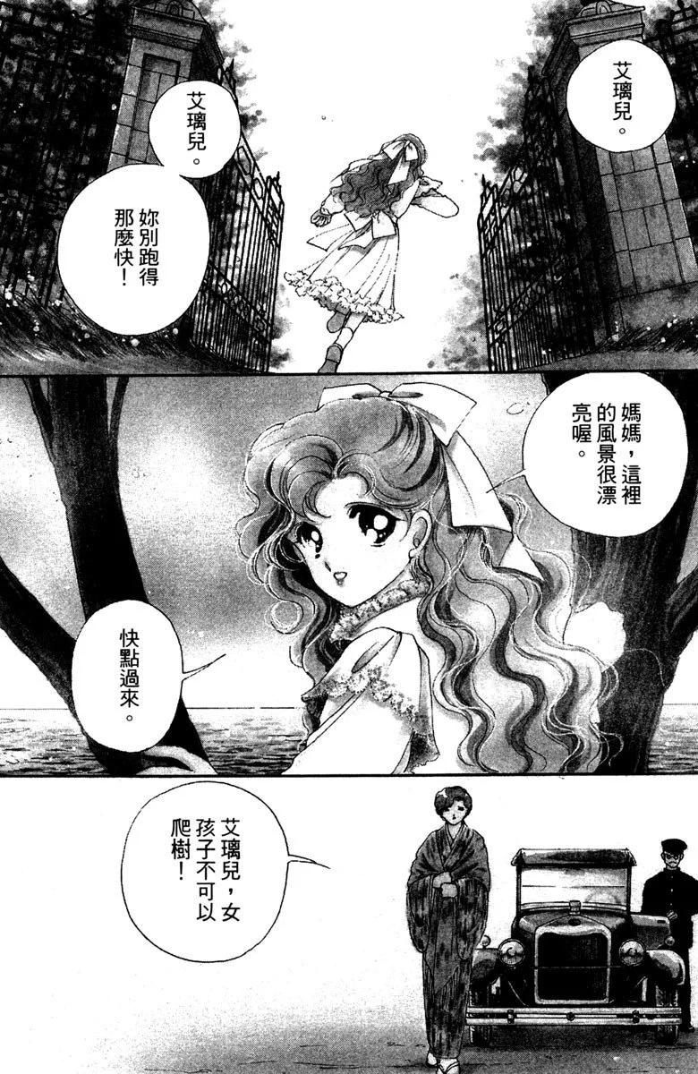 晨光中的詠歎調 - 第01卷(1/4) - 6