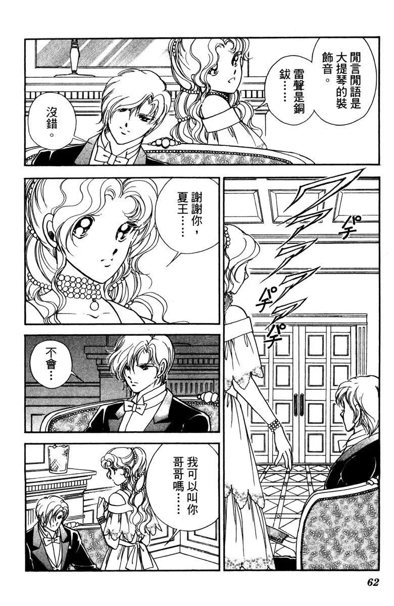 晨光中的詠歎調 - 第01卷(2/4) - 8