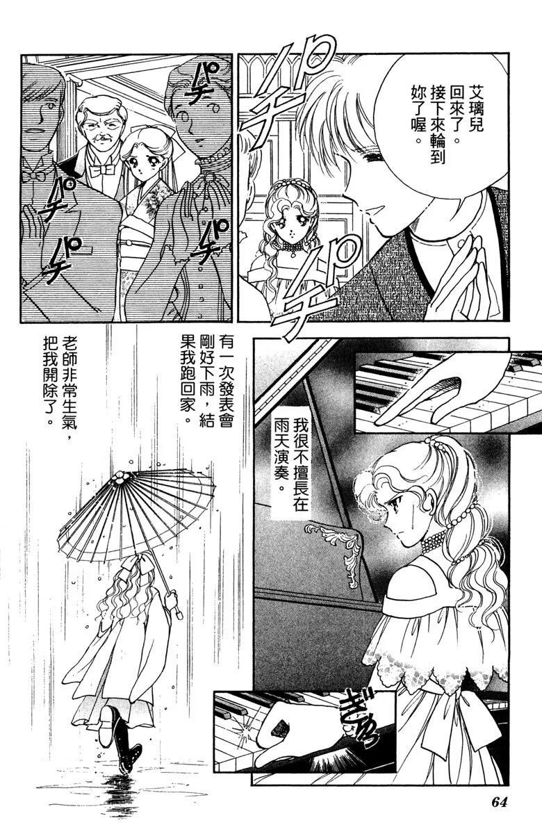 晨光中的詠歎調 - 第01卷(2/4) - 2