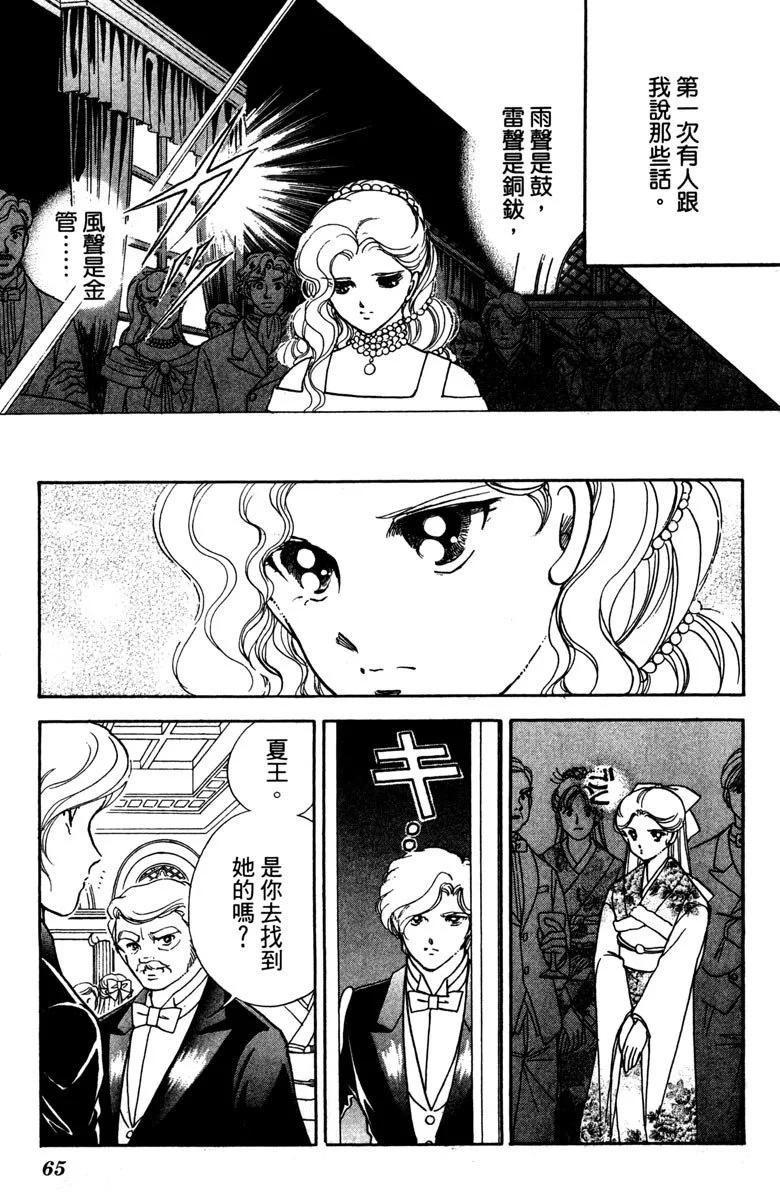 晨光中的詠歎調 - 第01卷(2/4) - 3