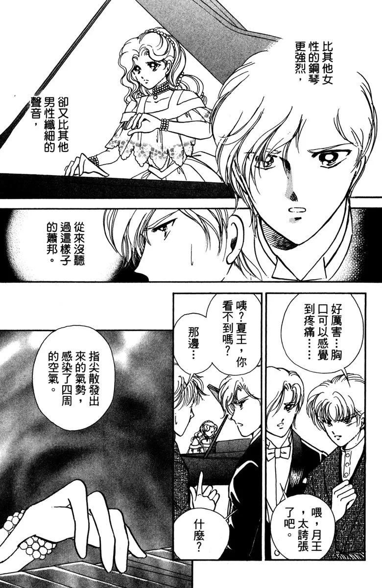 晨光中的詠歎調 - 第01卷(2/4) - 5