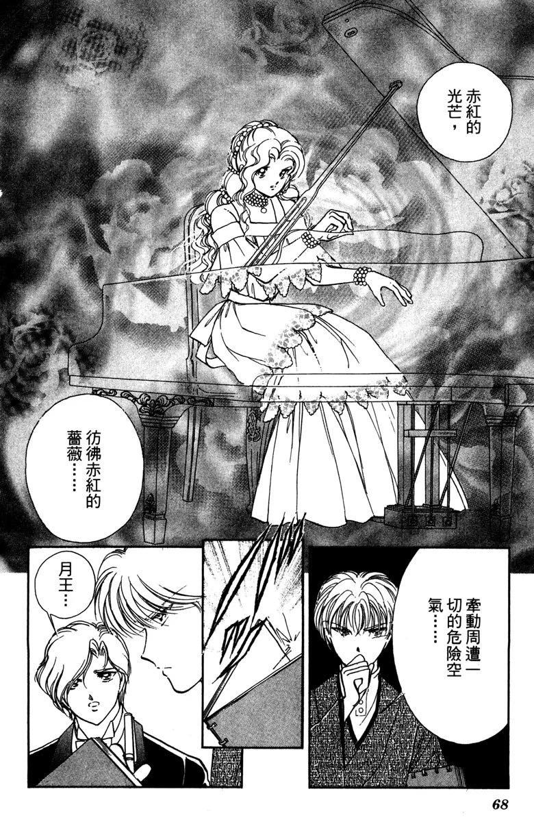 晨光中的詠歎調 - 第01卷(2/4) - 6