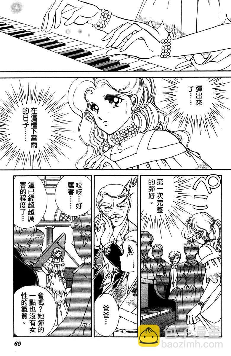 晨光中的詠歎調 - 第01卷(2/4) - 7