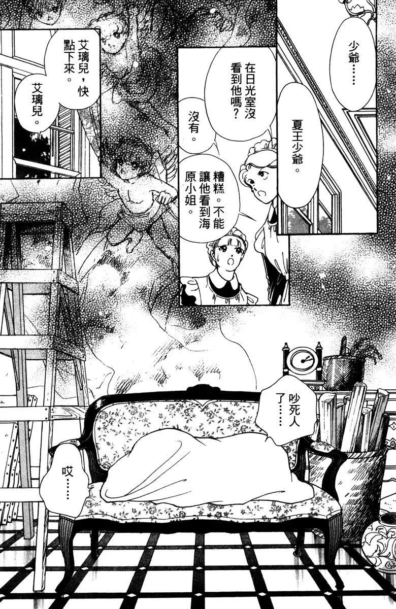 晨光中的詠歎調 - 第01卷(1/4) - 7