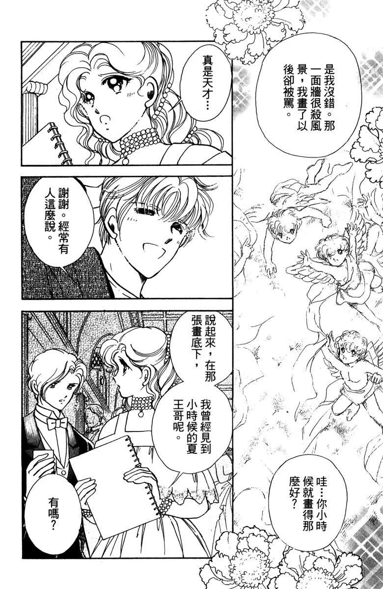 晨光中的詠歎調 - 第01卷(2/4) - 2