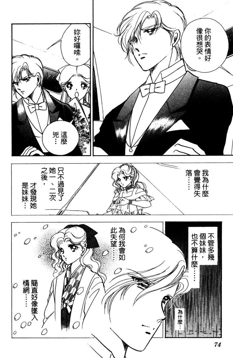 晨光中的詠歎調 - 第01卷(2/4) - 4