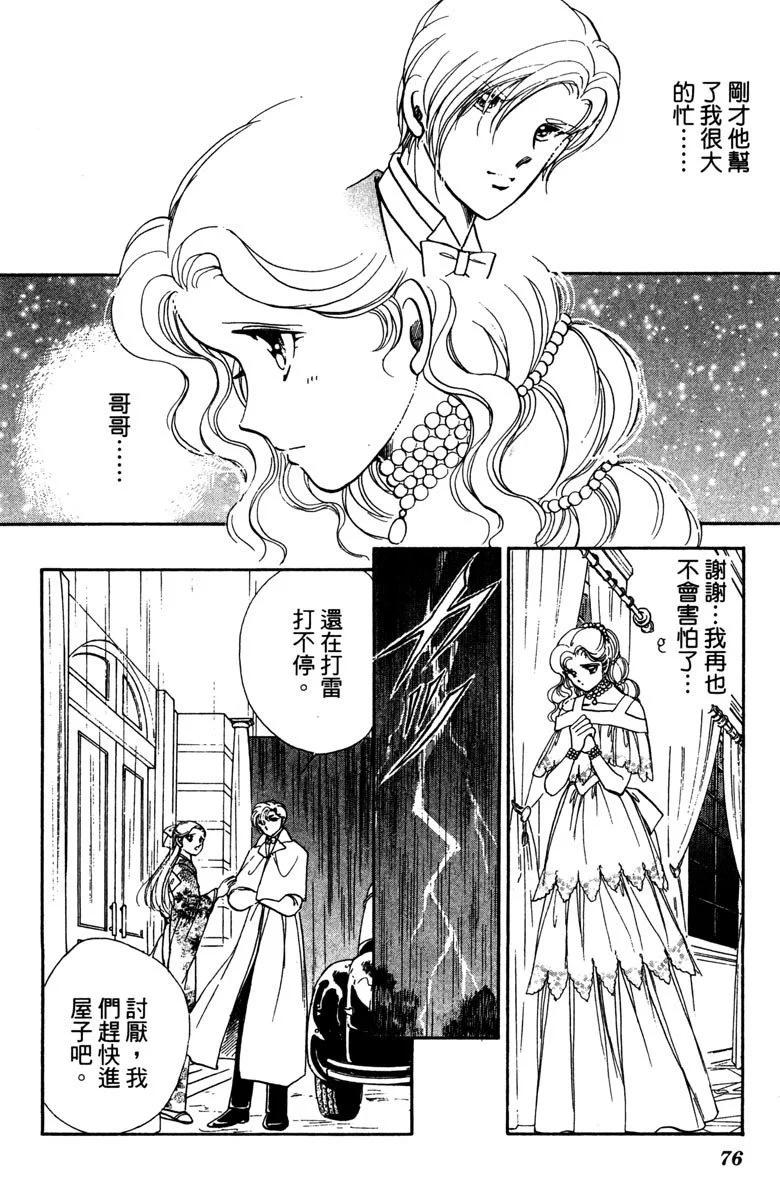 晨光中的詠歎調 - 第01卷(2/4) - 6