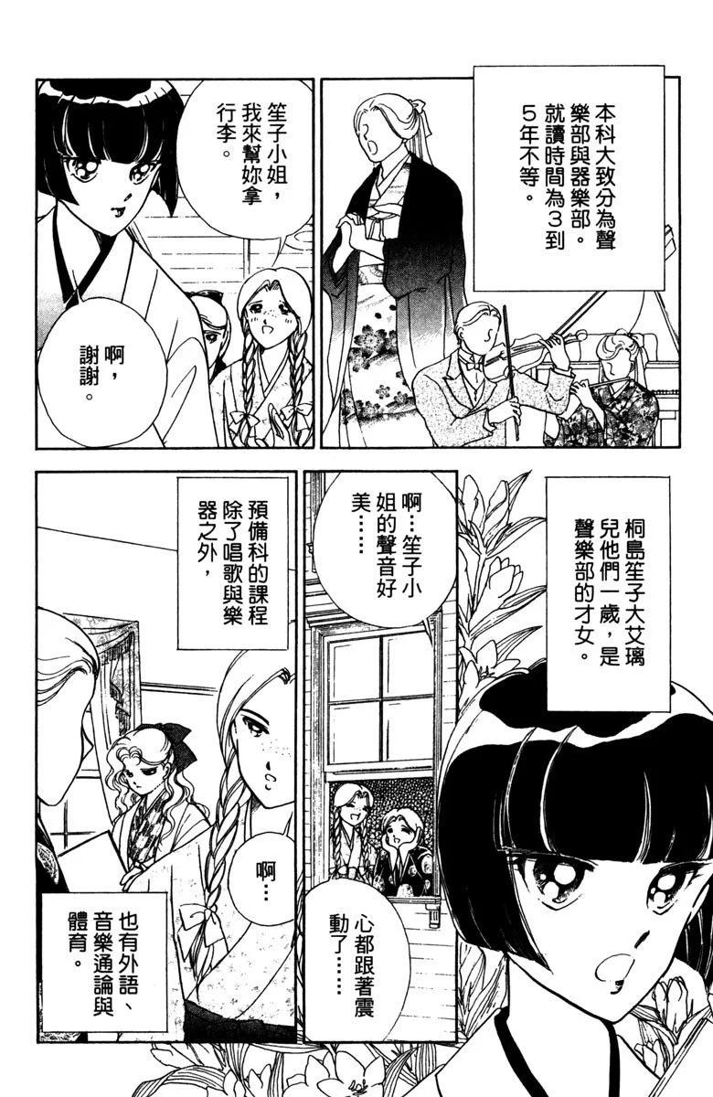 晨光中的詠歎調 - 第01卷(2/4) - 8
