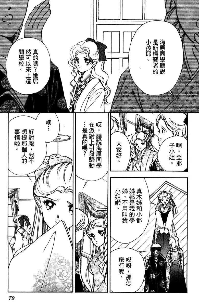 晨光中的詠歎調 - 第01卷(2/4) - 1
