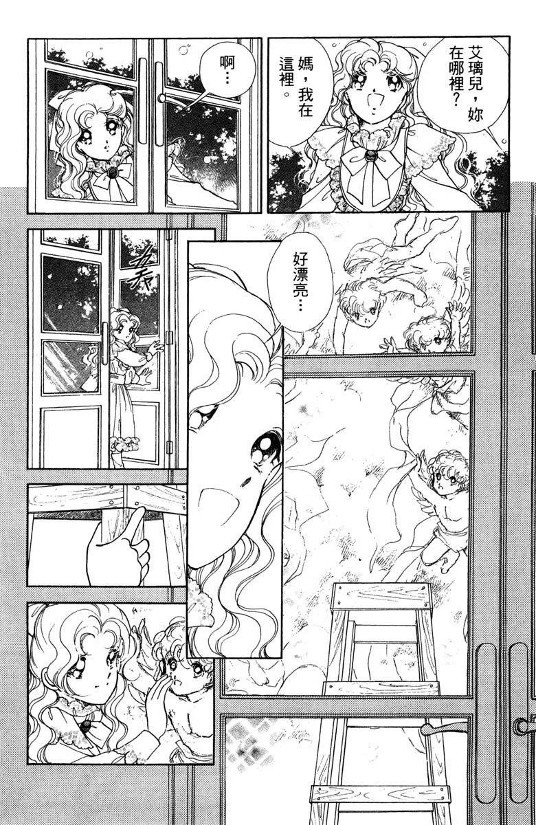晨光中的詠歎調 - 第01卷(1/4) - 8