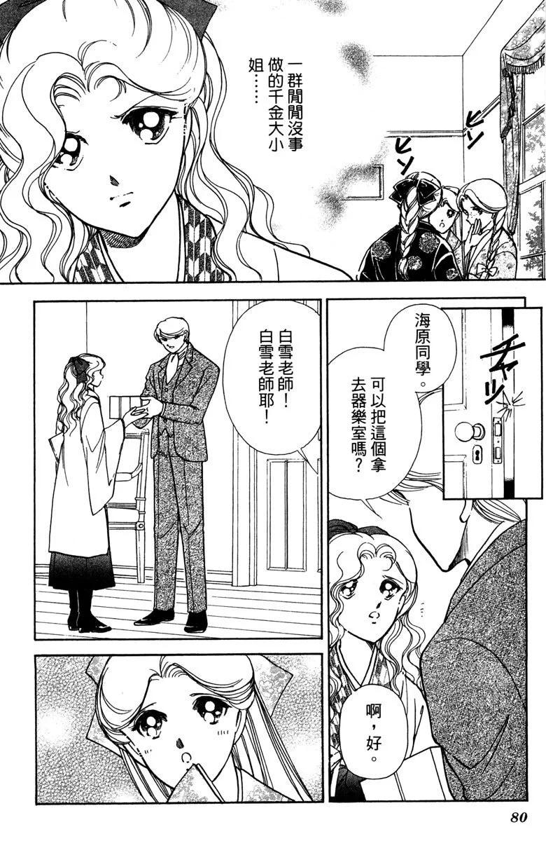 晨光中的詠歎調 - 第01卷(2/4) - 2