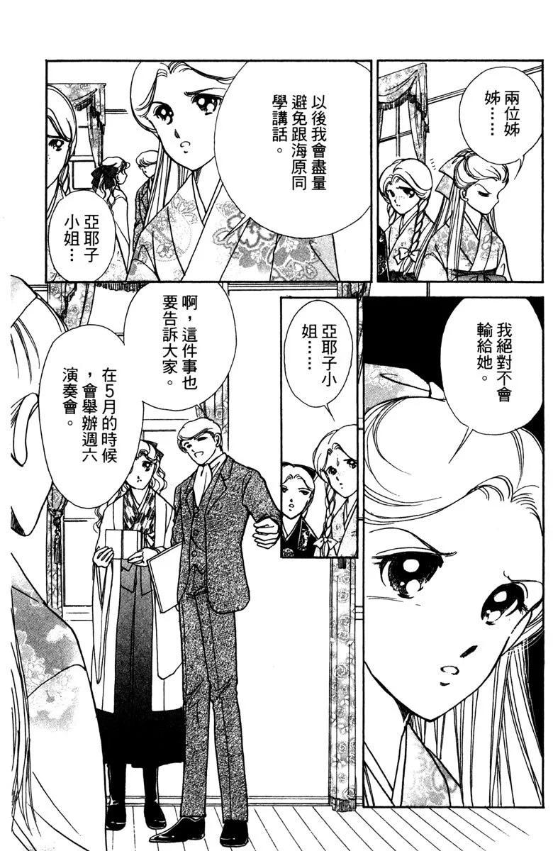 晨光中的詠歎調 - 第01卷(2/4) - 4