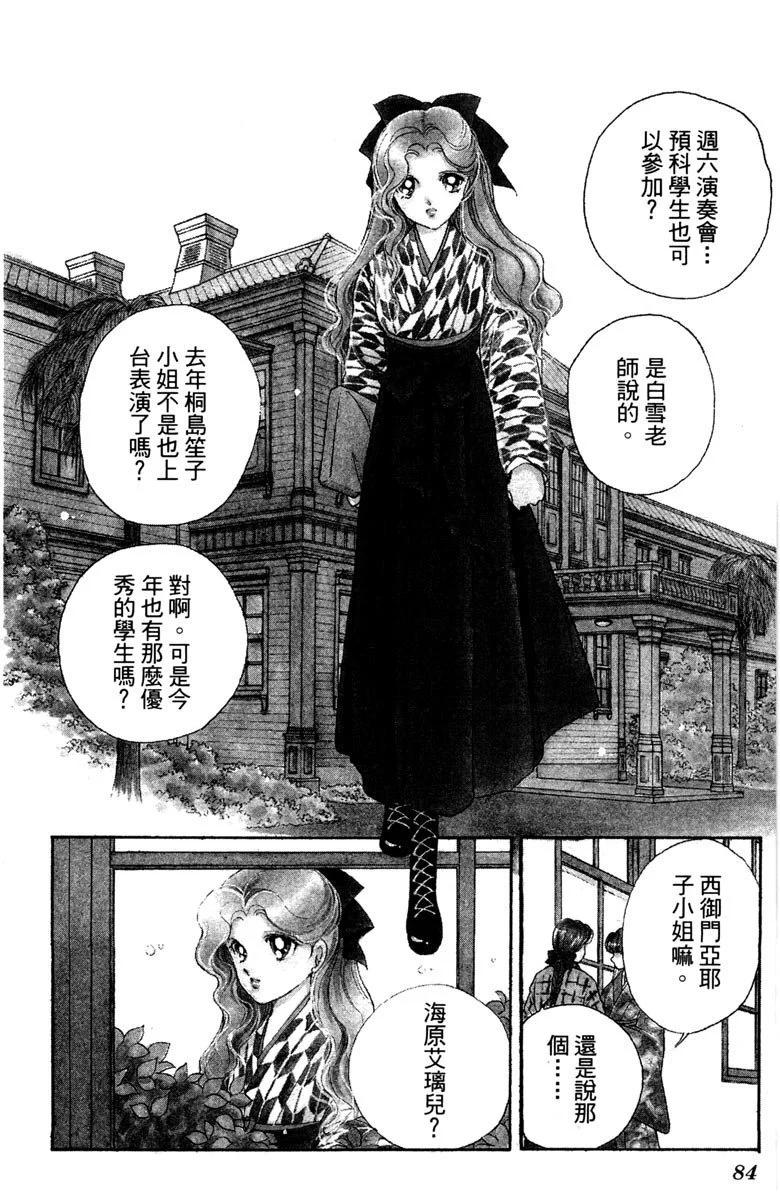晨光中的詠歎調 - 第01卷(2/4) - 6