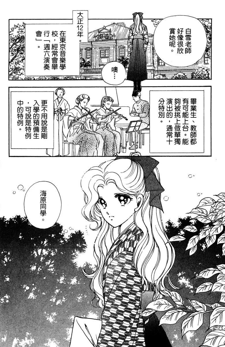 晨光中的詠歎調 - 第01卷(2/4) - 7