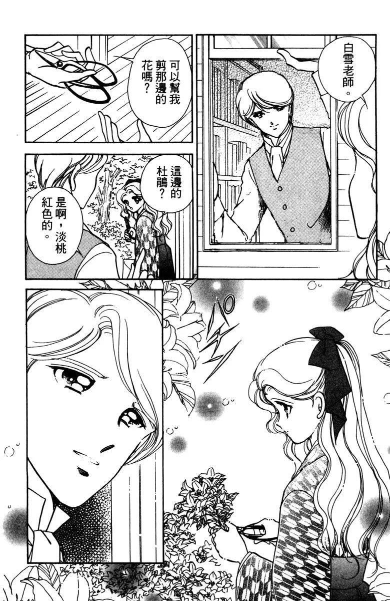 晨光中的詠歎調 - 第01卷(2/4) - 8