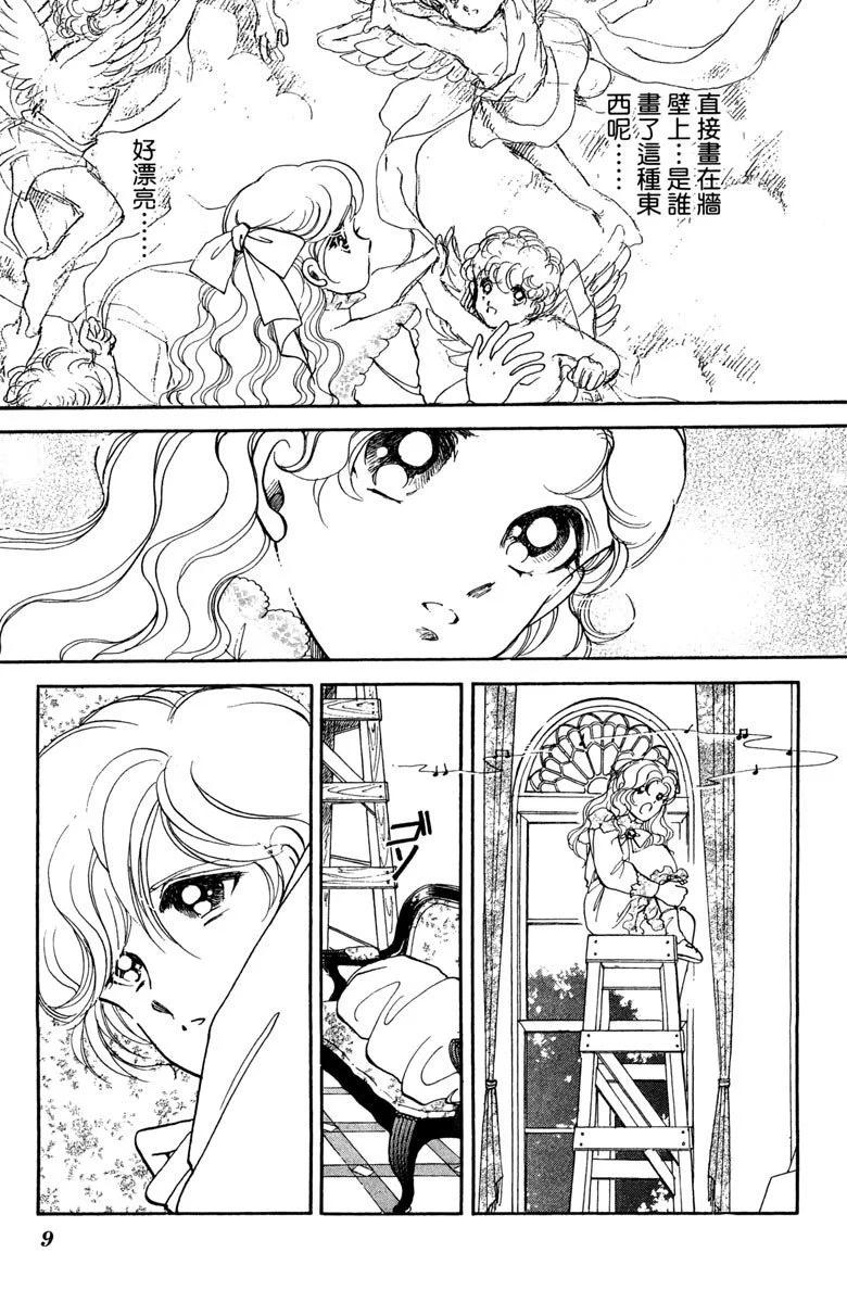 晨光中的詠歎調 - 第01卷(1/4) - 1