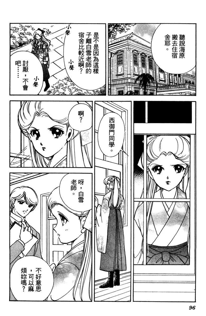 晨光中的詠歎調 - 第01卷(2/4) - 2