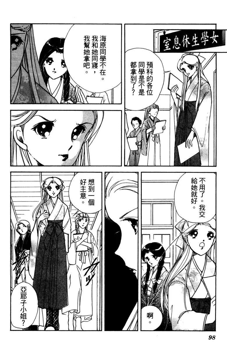 晨光中的詠歎調 - 第01卷(2/4) - 4