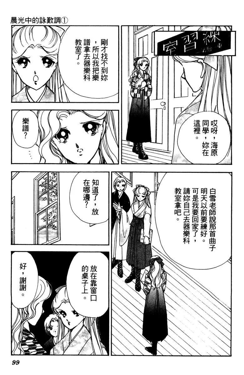 晨光中的詠歎調 - 第01卷(2/4) - 5