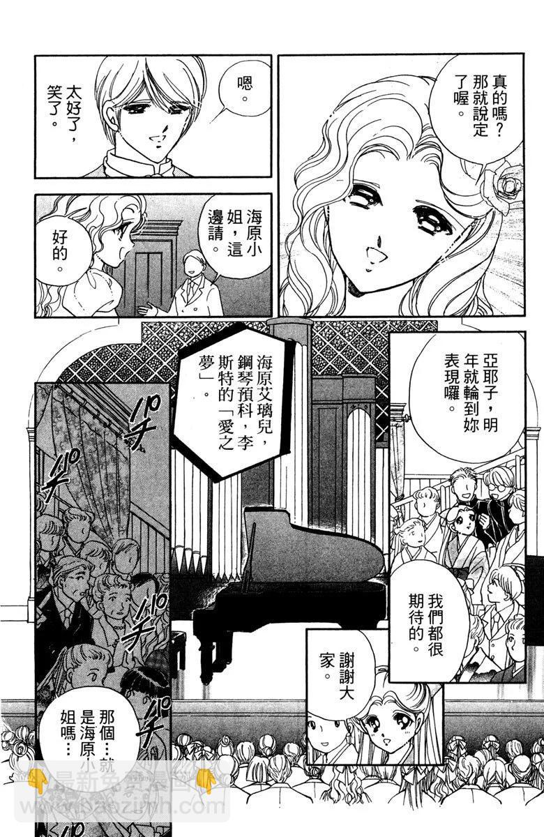 晨光中的詠歎調 - 第02卷(1/4) - 4